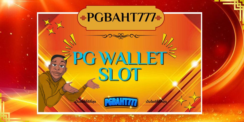 pg wallet slot