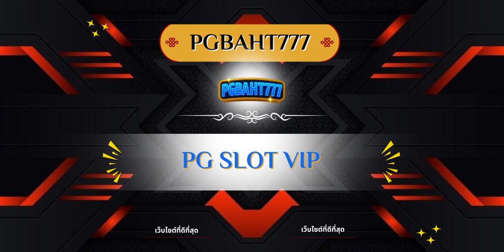 pg slot vip